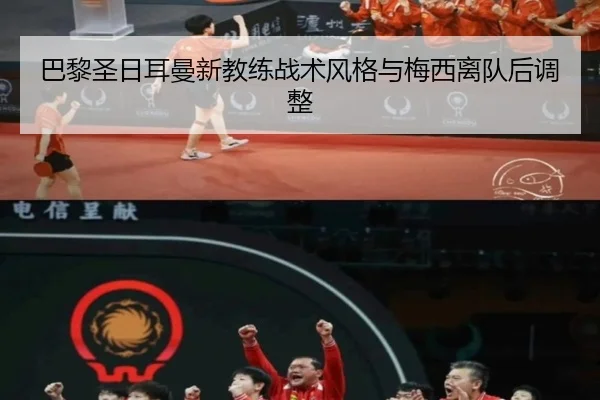 ba-li-sheng-ri-er-man-xin-jiao-lian-zhan-shu-feng-ge-yu-mei-xi-li-dui-hou-tiao-zheng-2-215.jpg